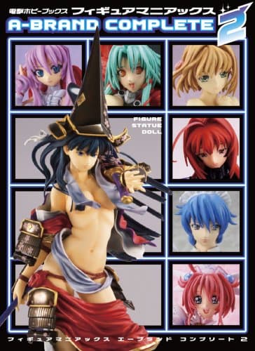 フィギュアマニアックスA-BRAND COMPLETE 2 (DENGEKI HOBBY BOOKS)