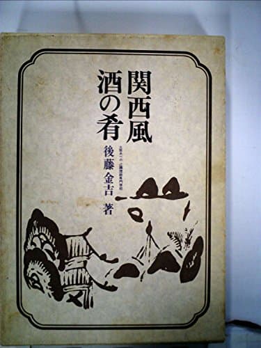 関西風酒の肴 (1975年)