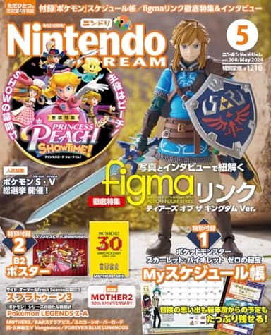 NintendoDREAM 2024年 05 月号 [雑誌]