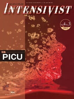 INTENSIVIST Vol.4 No.3 2012 (特集:PICU)