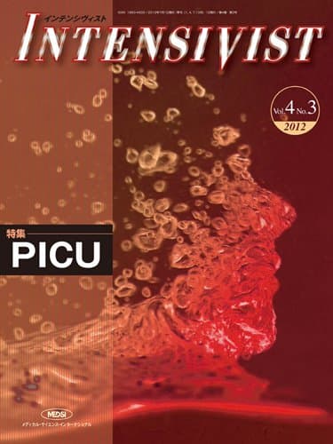 INTENSIVIST Vol.4 No.3 2012 (特集:PICU)