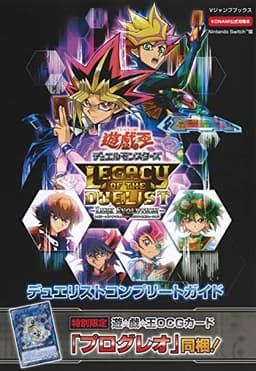 KONAMI公式攻略本 遊☆戯☆王 デュエルモンスターズ Legacy of the Duelist:Link Evolution デュエリストコンプリートガイド NintendoSwitch版 (Vジャンプブックス(書籍))