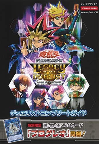 KONAMI公式攻略本 遊☆戯☆王 デュエルモンスターズ Legacy of the Duelist:Link Evolution デュエリストコンプリートガイド NintendoSwitch版 (Vジャンプブックス(書籍))