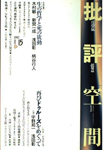 批評空間 2-15
