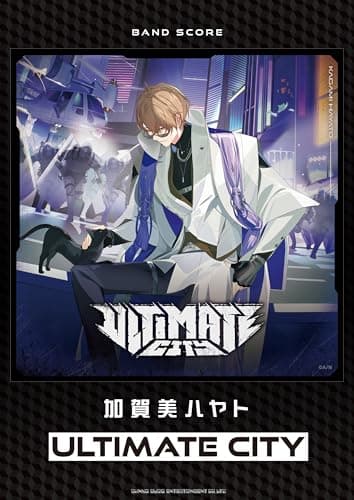 バンド・スコア　加賀美ハヤト「ULTIMATE CITY」