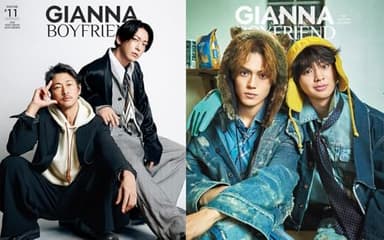 GIANNA BOYFRIEND #11 通常版(表紙:窪塚洋介&亀梨和也) (メディアパルムック)