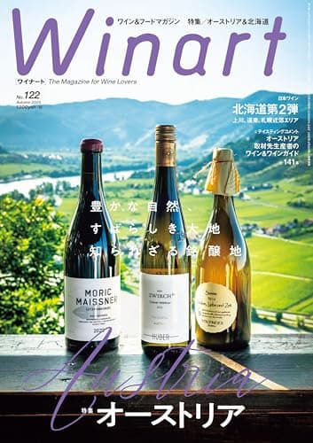 Winart（ワイナート） 2025年10月号