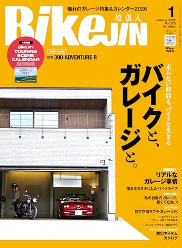 BikeJIN　2026年1月号