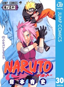 NARUTO―ナルト― モノクロ版 30 (ジャンプコミックスDIGITAL)