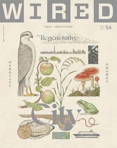 WIRED（ワイアード） VOL.54