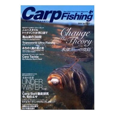 Carp Fishing Vol.3 (2009Spring: コイ釣りNEWスタイルマガジン (別冊つり人 Vol. 244)