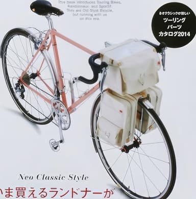旅自転車とランドナーの本 (エイムック 2889)