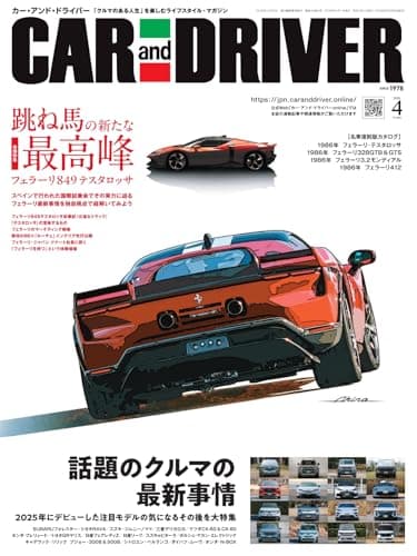CAR and DRIVER 2026年 4月号