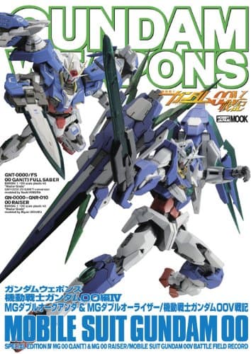 ガンダムウェポンズ 機動戦士ガンダム00編4 MGダブルオークアンタ＆MGダブルオーライザー/機動戦士ガンダム