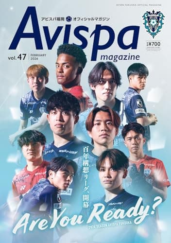 AVISPA MAGAZINE Vol.47 (メディアパルムック)