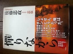 憚(はばか)りながら