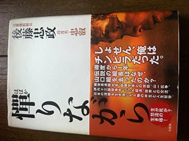 憚(はばか)りながら