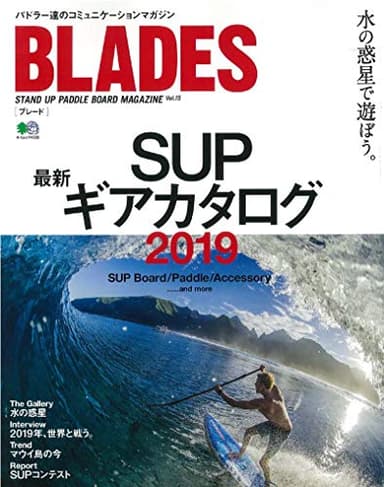 BLADES vol,15 (エイムック 4330)