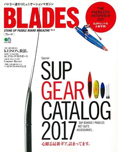BLADES (ブレード) 9 (エイムック 3674)