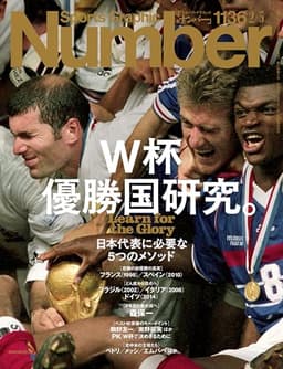 Number(ナンバー)1136号[雑誌]