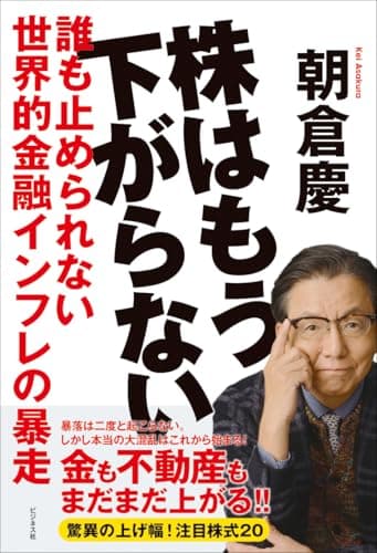株はもう下がらない