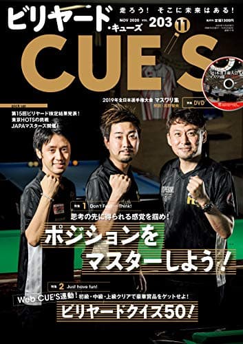 ビリヤードCUE'S(キューズ) 2020年 11月号 [雑誌]