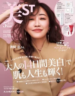 美ST 2026年5月号特別版