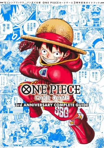 バンダイ公認 ONE PIECE CARD GAME 3rd ANNIVERSARY COMPLETE GUIDE (Vジャンプブックス(書籍))