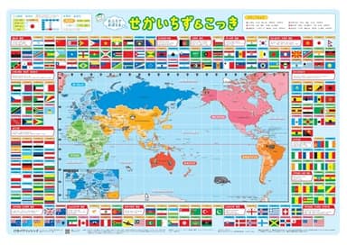 おふろでおぼえる せかいちず＆こっき (キッズレッスン 学習ポスター)