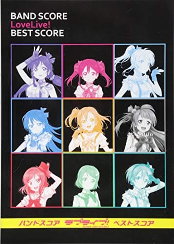 バンドスコア ラブライブ! BEST SCORE オフィシャル版 (楽譜)