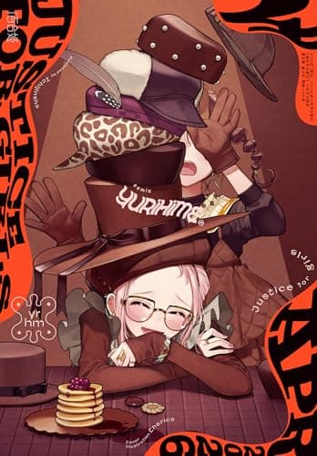 コミック百合姫 2026年4月号[雑誌]