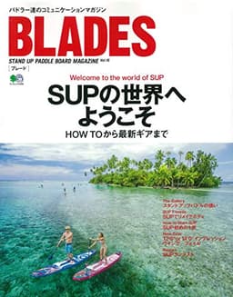 BLADES Vol.16 (エイムック 4398)