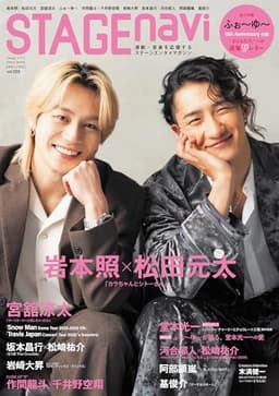 STAGEnavi vol.109