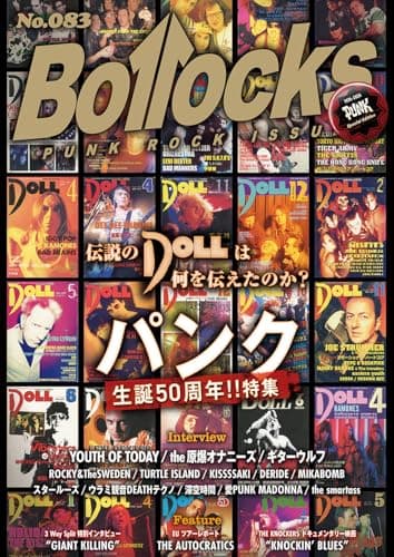 Bollocks No.083