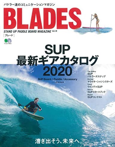 BLADES 18 (エイムック 4612)
