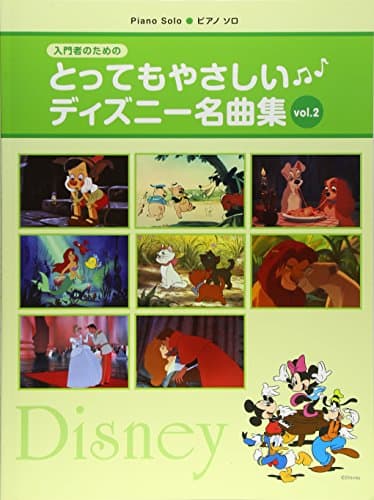 ピアノソロ とってもやさしい ディズニー名曲集 Vol.2