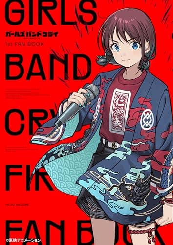 ＧＩＲＬＳ　ＢＡＮＤ　ＣＲＹ　１ｓｔ　ＦＡＮ　ＢＯＯＫ