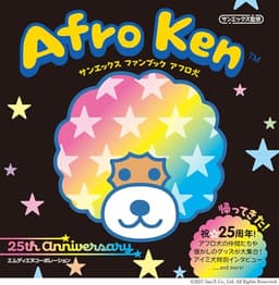サンエックス　ファンブック　アフロ犬　〈あのころの思い出が蘇る！25th anniversary〉