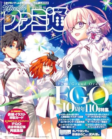 週刊ファミ通 2025年8月21・28日合併号 No.1910