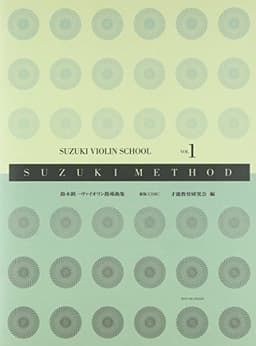 スズキメソード 鈴木鎮一 ヴァイオリン指導曲集(1) 新版[CD付]