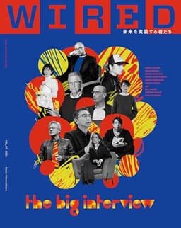 WIRED（ワイアード） VOL.57