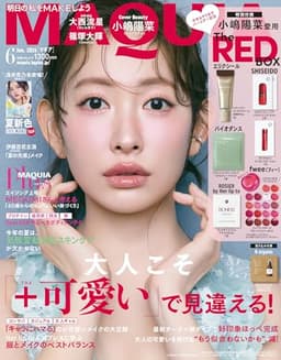 2026年MAQUIA（マキア）年6月号