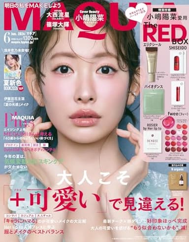 2026年MAQUIA（マキア）年6月号