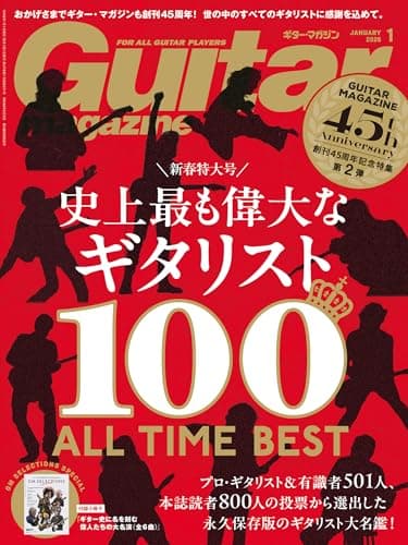 ギター・マガジン2026年1月号(新春特大号：史上最も偉大なギタリスト100(創刊45周年記念特集第２弾) / 付録小冊子[GM SELECTIONS SPECIAL〜ギター史に名を刻む偉人たちの大名演（全6曲）])