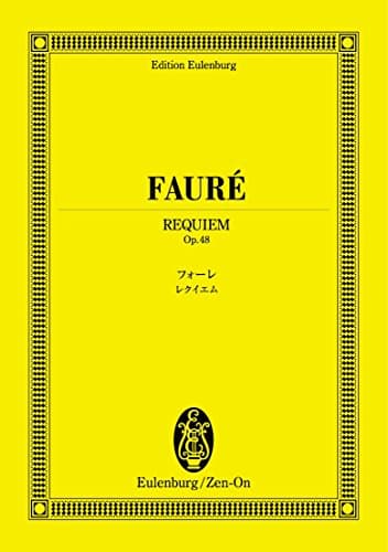 オイレンブルクスコア フォーレ レクイエム 作品48 (オイレンブルク・スコア)
