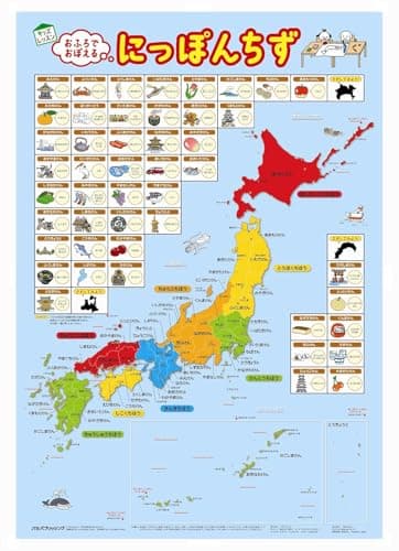 おふろでおぼえる にっぽんちず (キッズレッスン 学習ポスター)