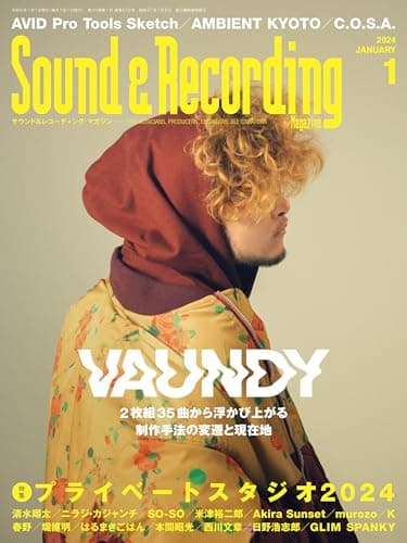 Sound & Recording Magazine (サウンド アンド レコーディング マガジン) 2024年1月号 (表紙&巻頭インタビュー：Vaundy / 特集：プライベートスタジオ2024)