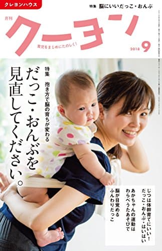 月刊 クーヨン 2018年 09月号 [雑誌]