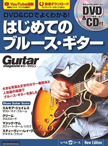 DVD&CDでよくわかる! はじめてのブルース・ギター New Edtion (リットーミュージック・ムック) (Rittor Music Mook)