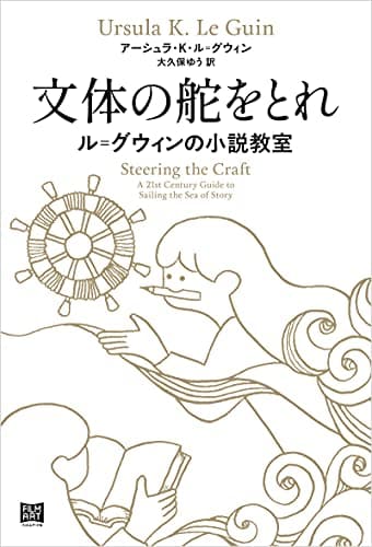 文体の舵をとれ